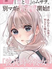 嘎嘎影院侧边推荐，漫画改编格在架作品封面